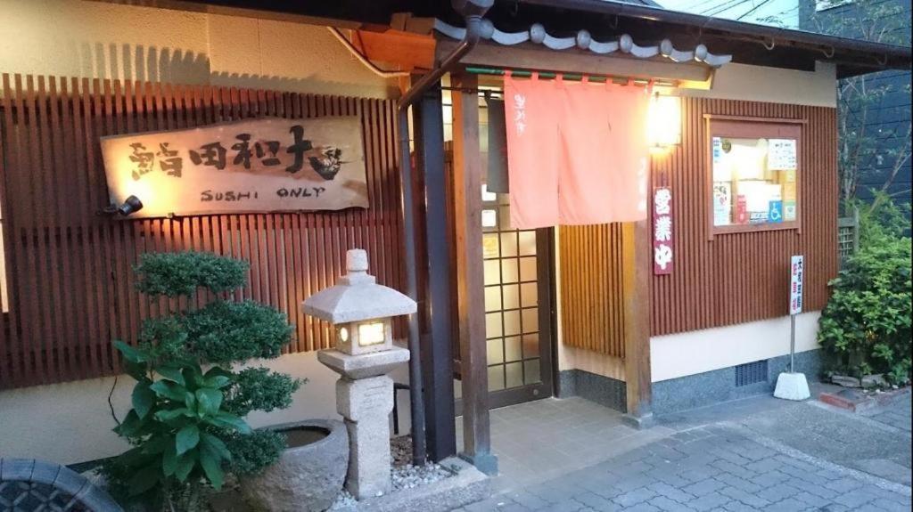Beppu -Nagomi- Aparthotel Exterior photo