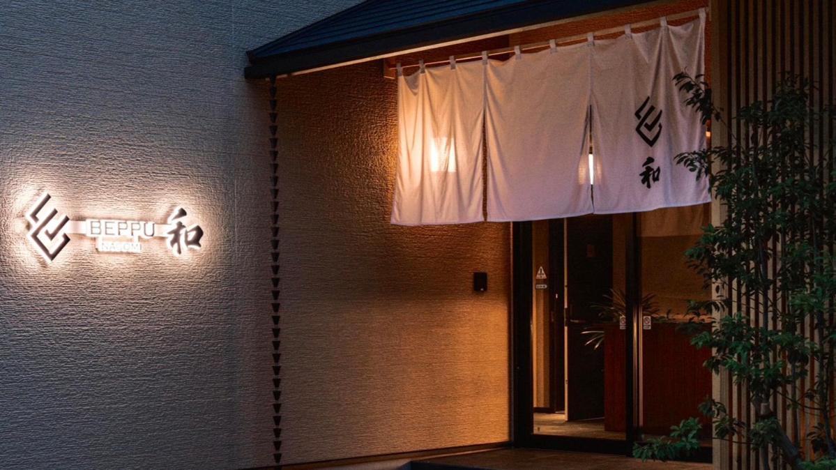 Beppu -Nagomi- Aparthotel Exterior photo