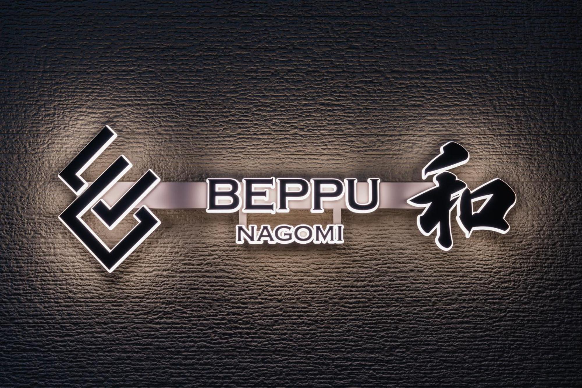 Beppu -Nagomi- Aparthotel Exterior photo